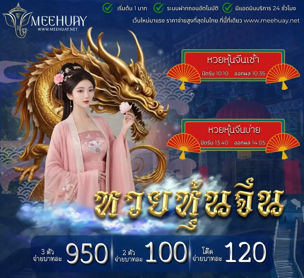 หวยหุ้น ตัวเดียวแม่นๆ