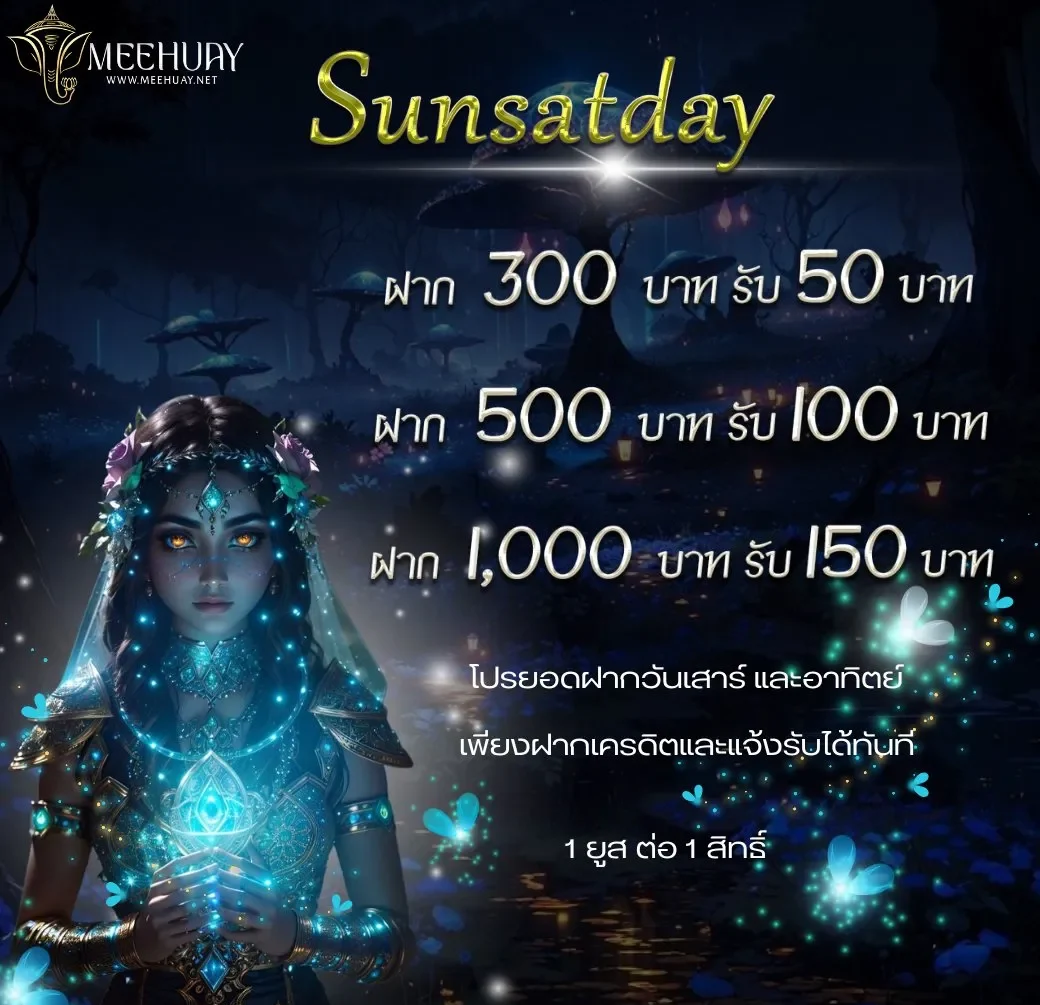 โปร ฝาก300รับ50 by
